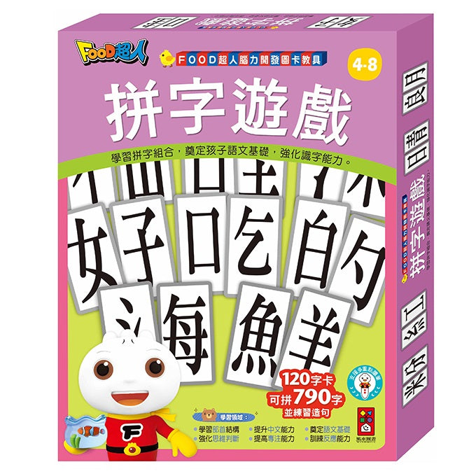 拼字遊戲-FOOD超人腦力開發圖卡教具