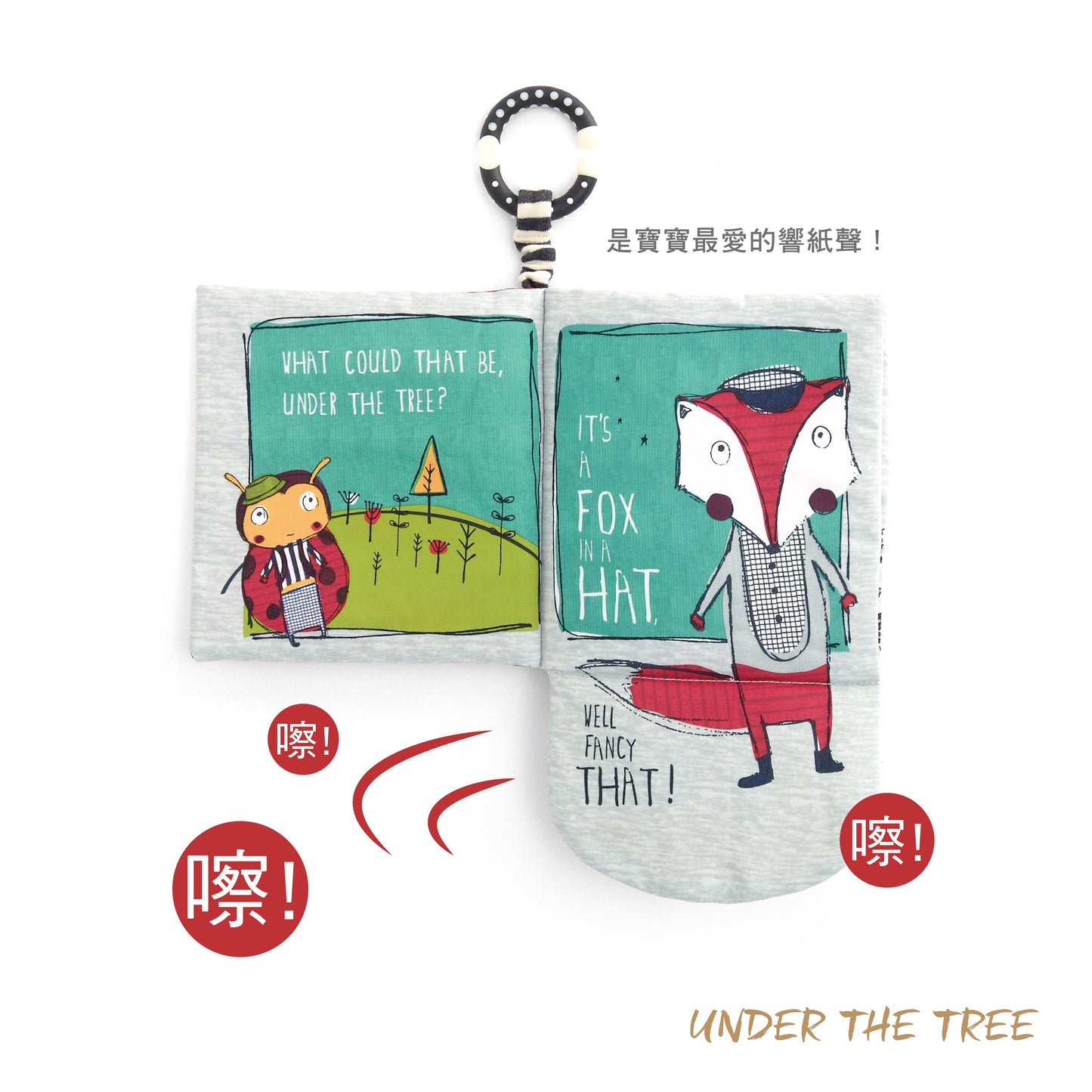 An Interactive Fabric Book - Under The Tree 幼兒互動布書 - 在樹下