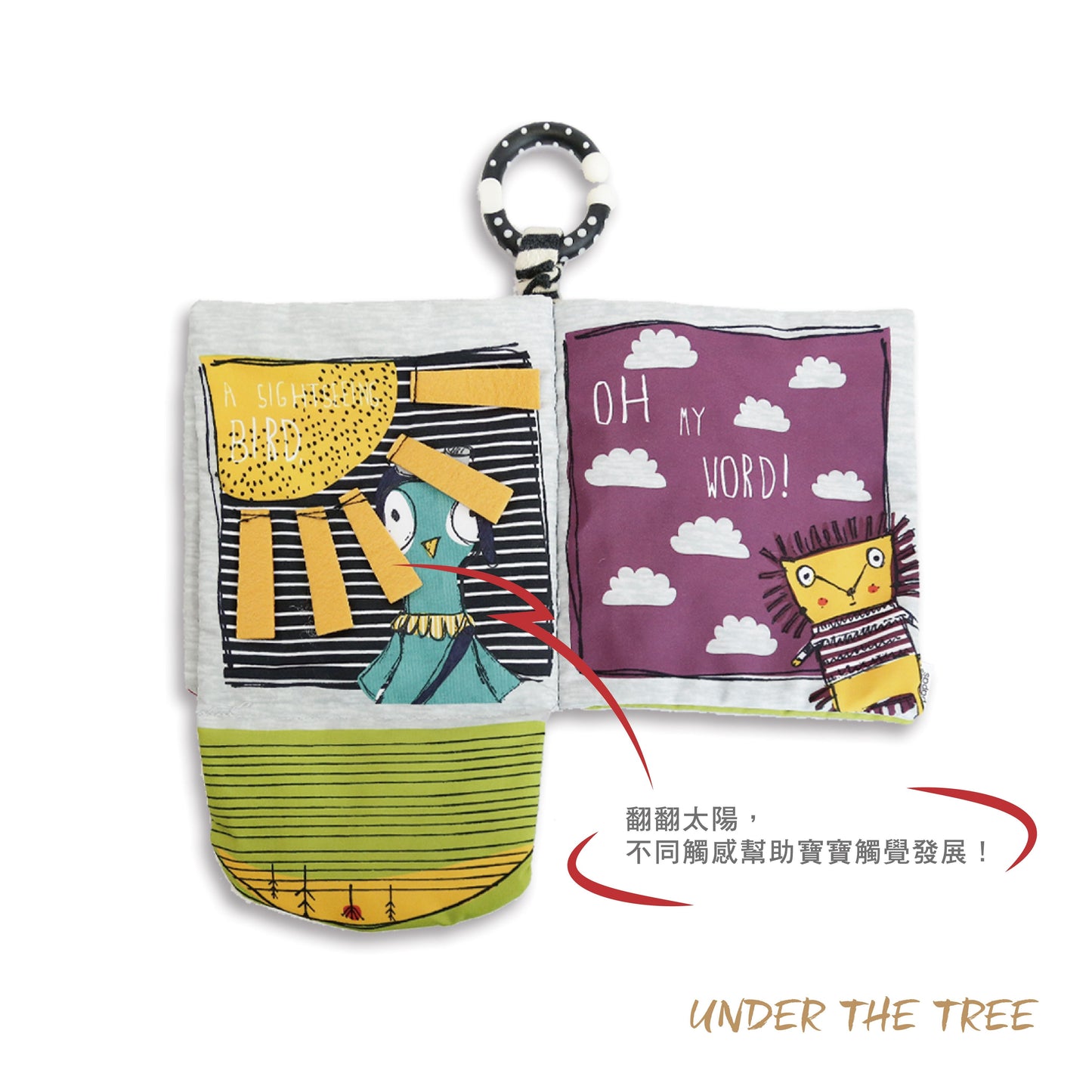 An Interactive Fabric Book - Under The Tree 幼兒互動布書 - 在樹下