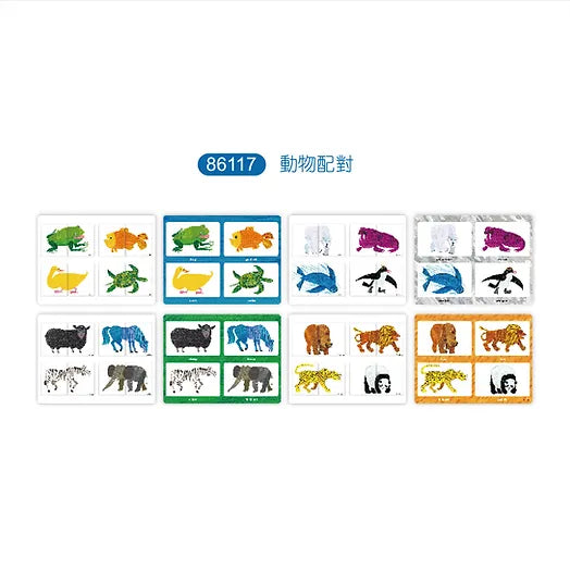 Eric Carle Matching Game - Head & Tails 配對遊戲 -  動物配對