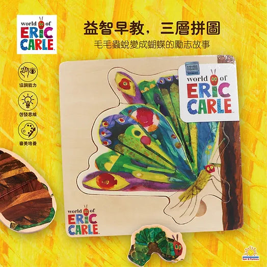 Eric Carle Butterfly Grow Up Puzzle 蝴蝶成長拼圖