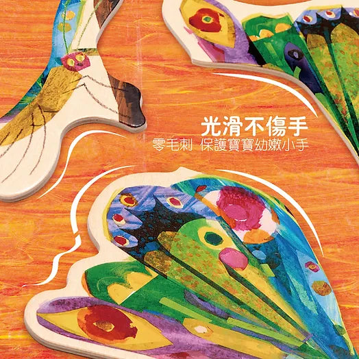 Eric Carle Butterfly Grow Up Puzzle 蝴蝶成長拼圖