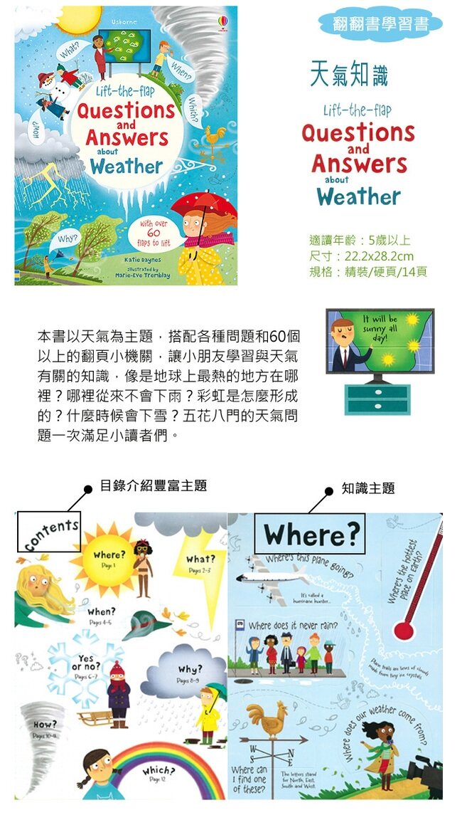 Usborne Lift-the-flap Questions and Answers about Weather 天氣常識翻翻書