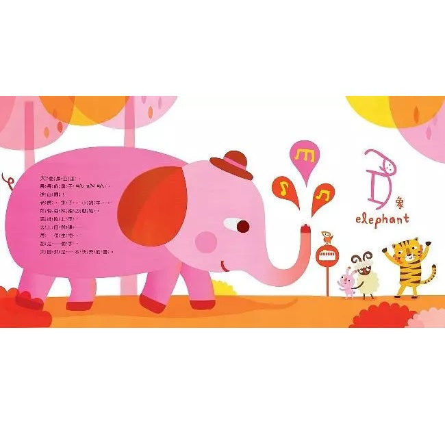 字然課：孩子的第一本學漢字X動畫．童詩．繪本