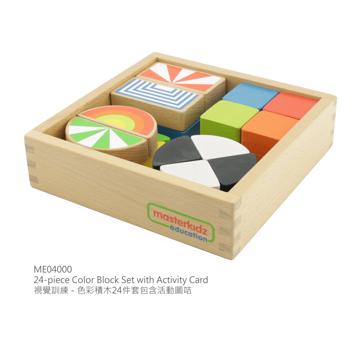 Masterkidz 24-piece Color Block Set 視覺訓練色彩積木24件套