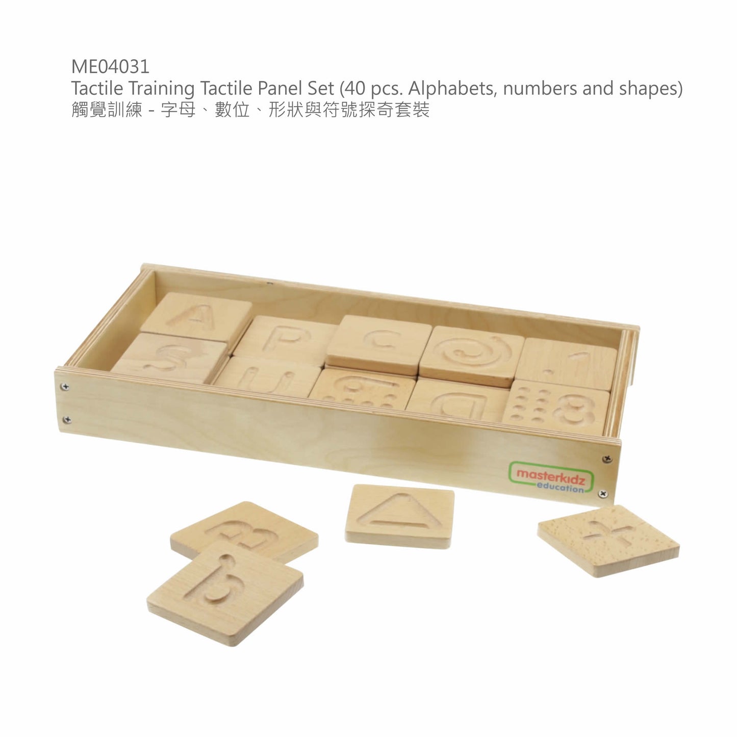 Masterkidz Tactile Training Shape Teaching Set with Storage Tray 形狀探奇觸覺訓練套裝含收納盤