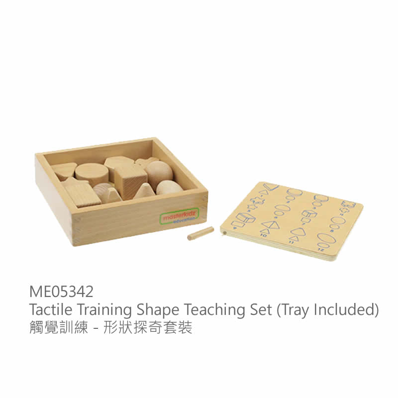 Masterkidz Tactile Training Shape Teaching Set with Storage Tray 形狀探奇觸覺訓練套裝含收納盤