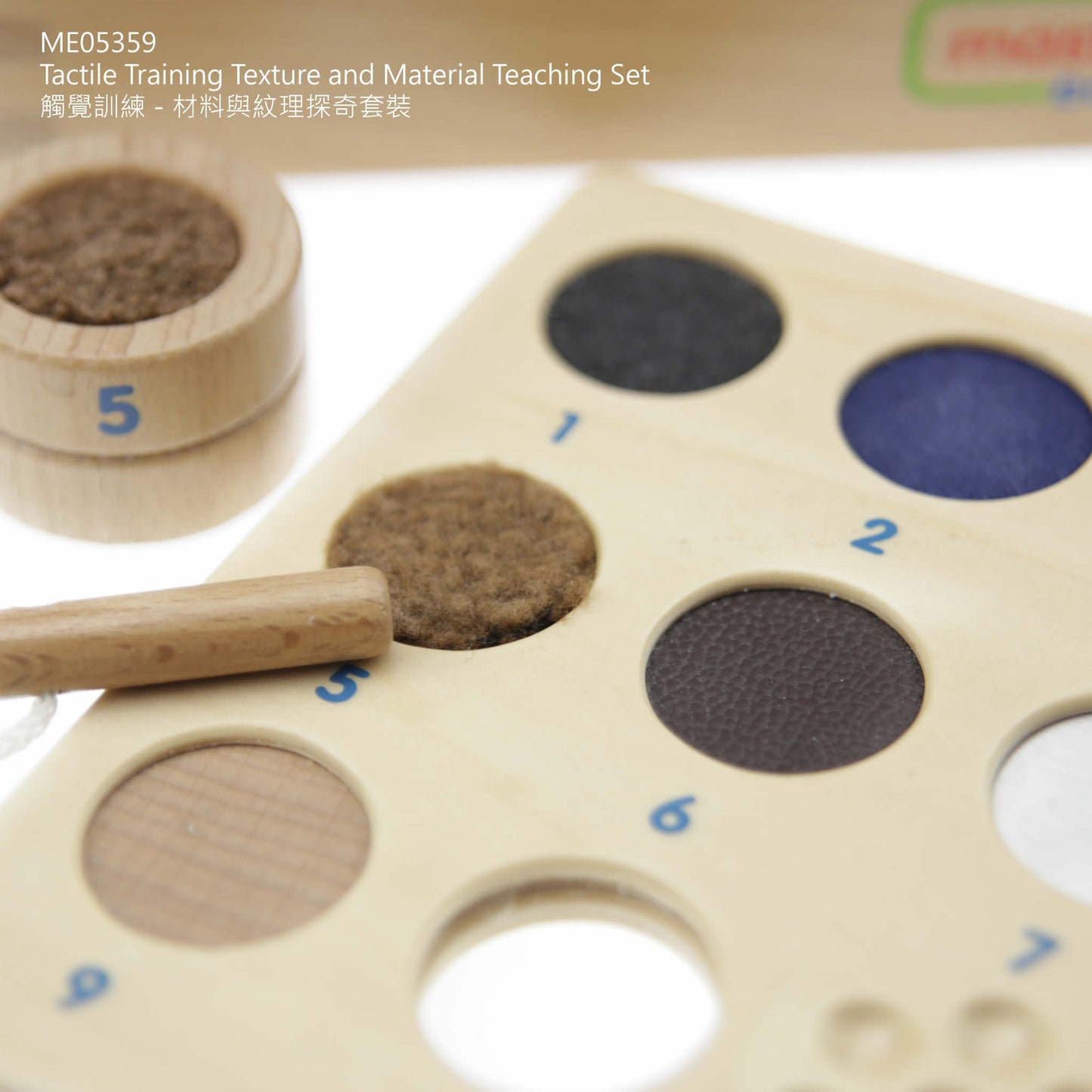 Masterkidz Tactile Training Shape Teaching Set with Storage Tray 形狀探奇觸覺訓練套裝含收納盤