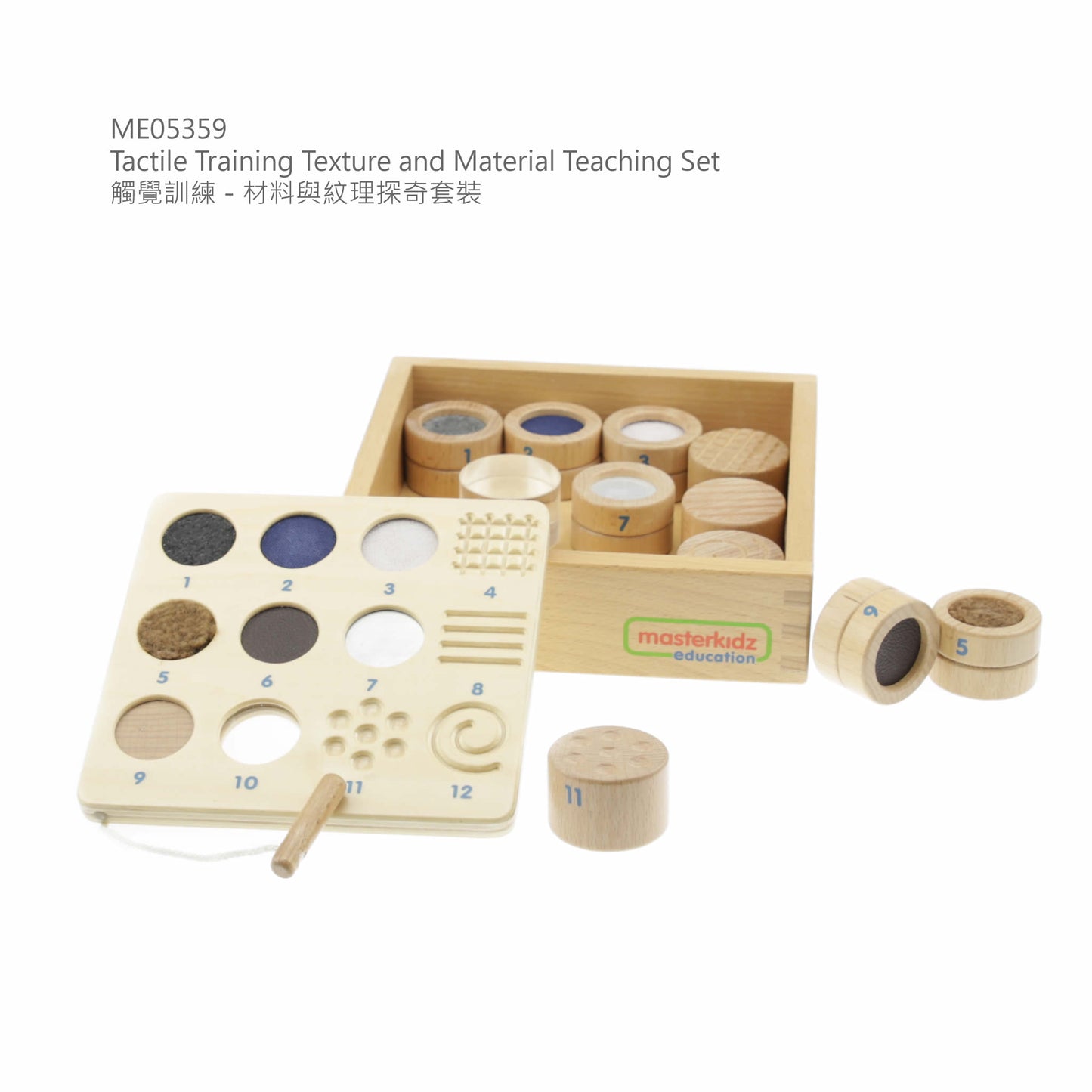 Masterkidz Tactile Training Shape Teaching Set with Storage Tray 形狀探奇觸覺訓練套裝含收納盤