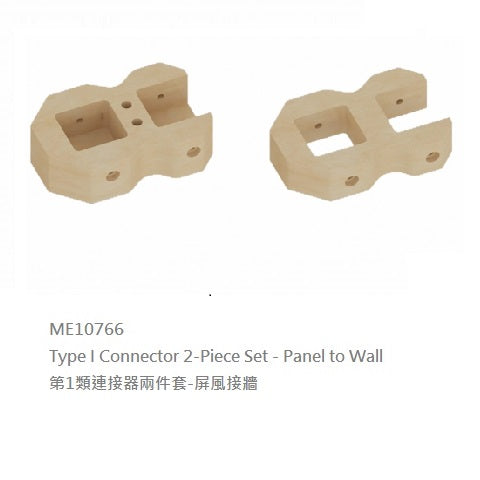 Masterkidz Divider Connector and Gap Filling Bars 屏風連接配件與滙合縫條