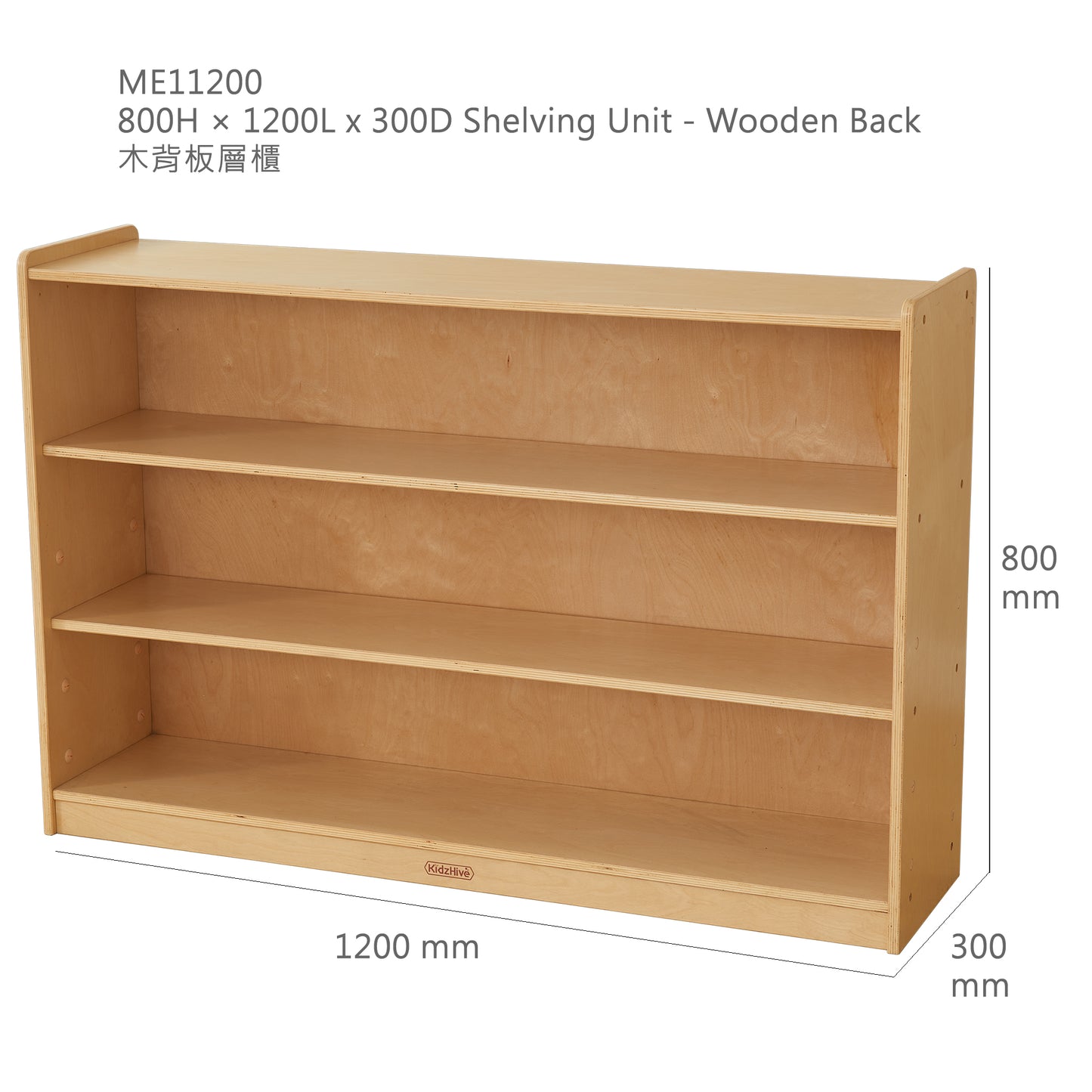 Masterkidz Norwood H800 × L1200 x D300 mm Shelving Unit Solid Wood 實木層櫃