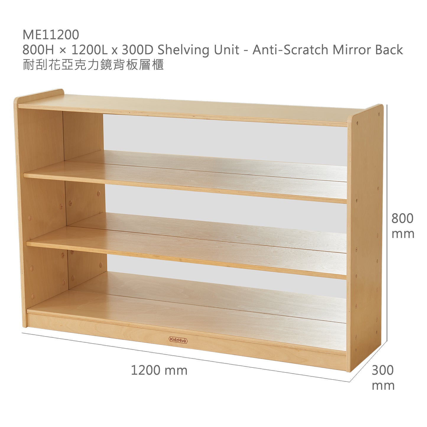 Masterkidz Norwood H800 × L1200 x D300 mm Shelving Unit Solid Wood 實木層櫃