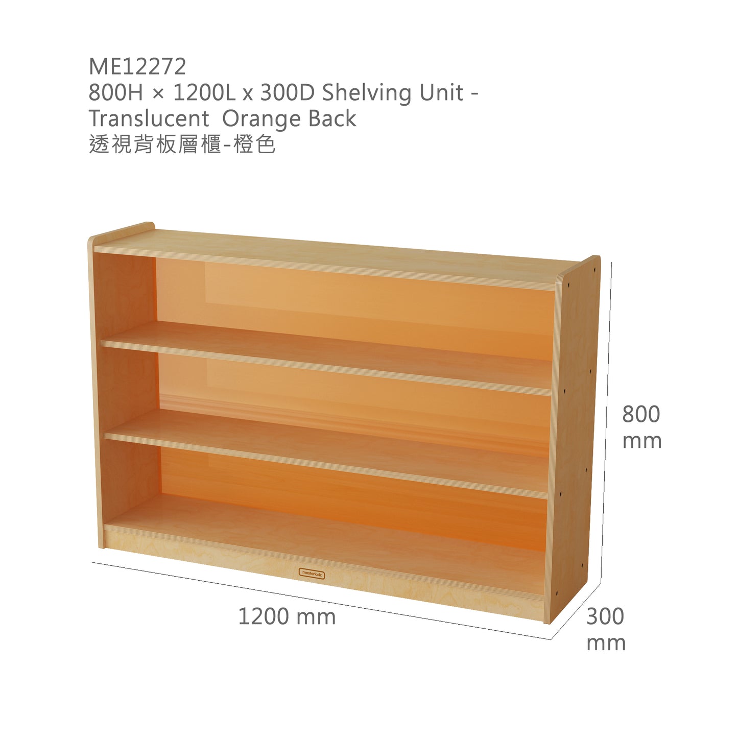 Masterkidz Norwood H800 × L1200 x D300 mm Shelving Unit Solid Wood 實木層櫃