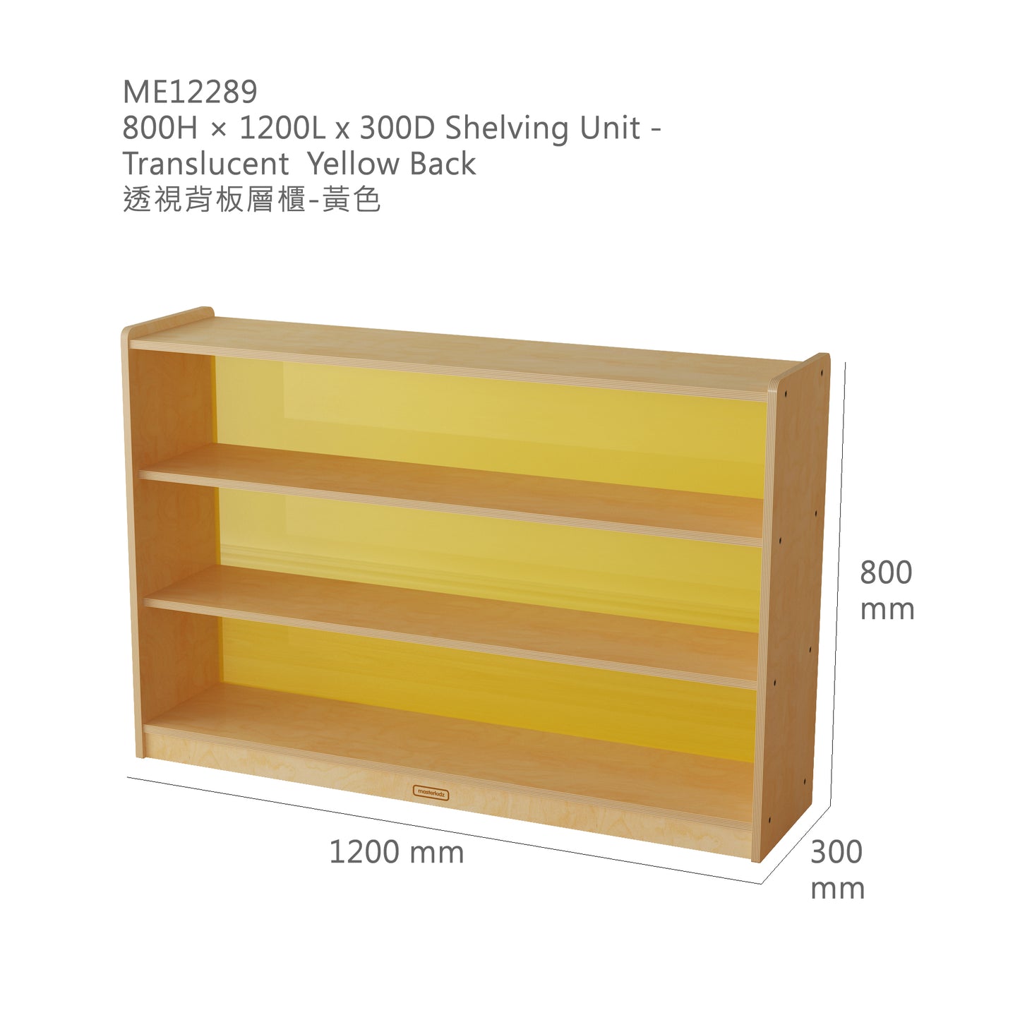 Masterkidz Norwood H800 × L1200 x D300 mm Shelving Unit Solid Wood 實木層櫃