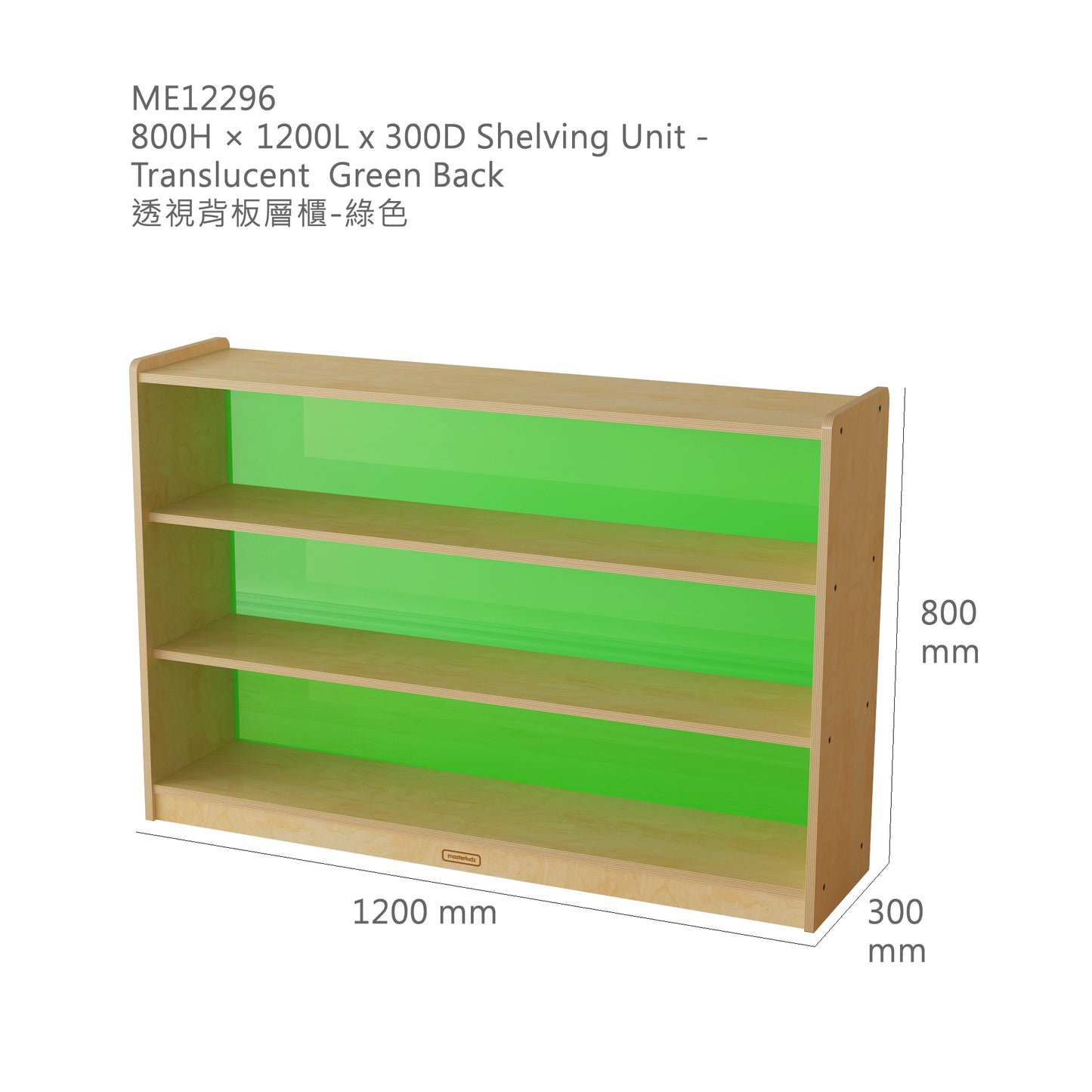 Masterkidz Norwood H800 × L1200 x D300 mm Shelving Unit Solid Wood 實木層櫃