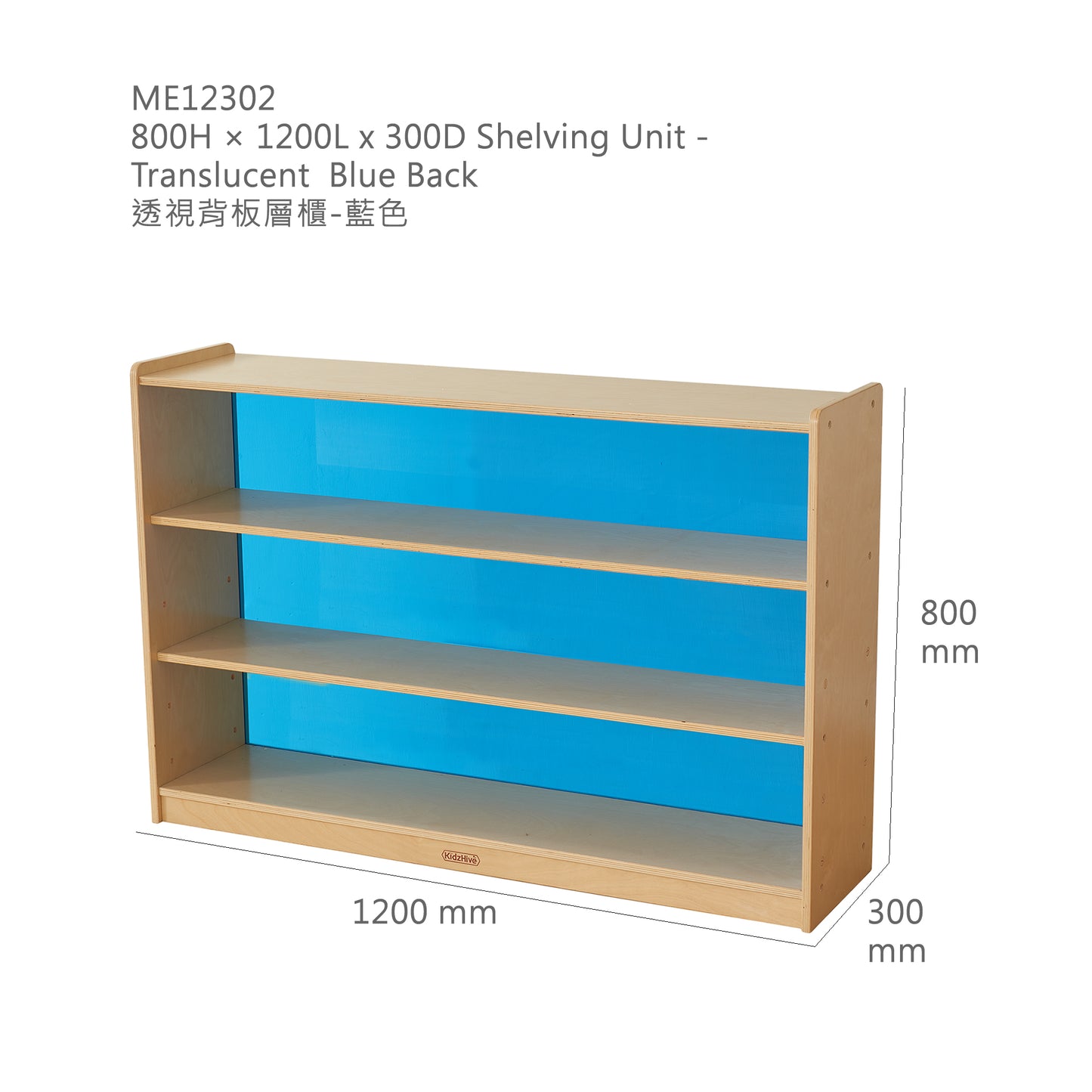 Masterkidz Norwood H800 × L1200 x D300 mm Shelving Unit Solid Wood 實木層櫃