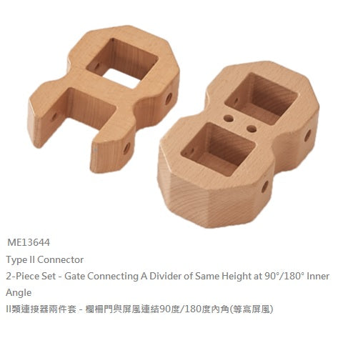 Masterkidz Divider Connector and Gap Filling Bars 屏風連接配件與滙合縫條