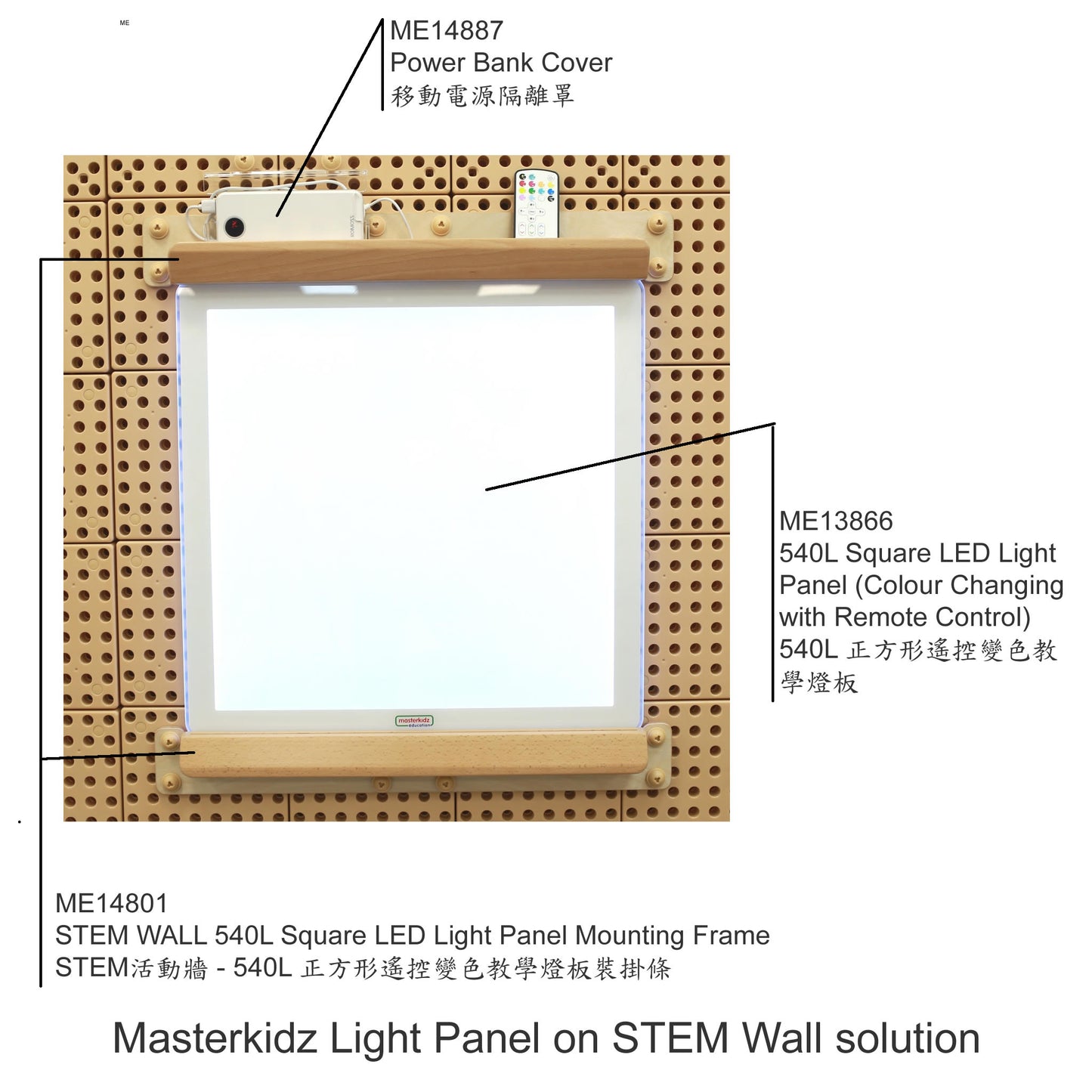 Masterkidz LED Portable Colour Light Panel with Remote Control 便携式遙控變色教學燈板