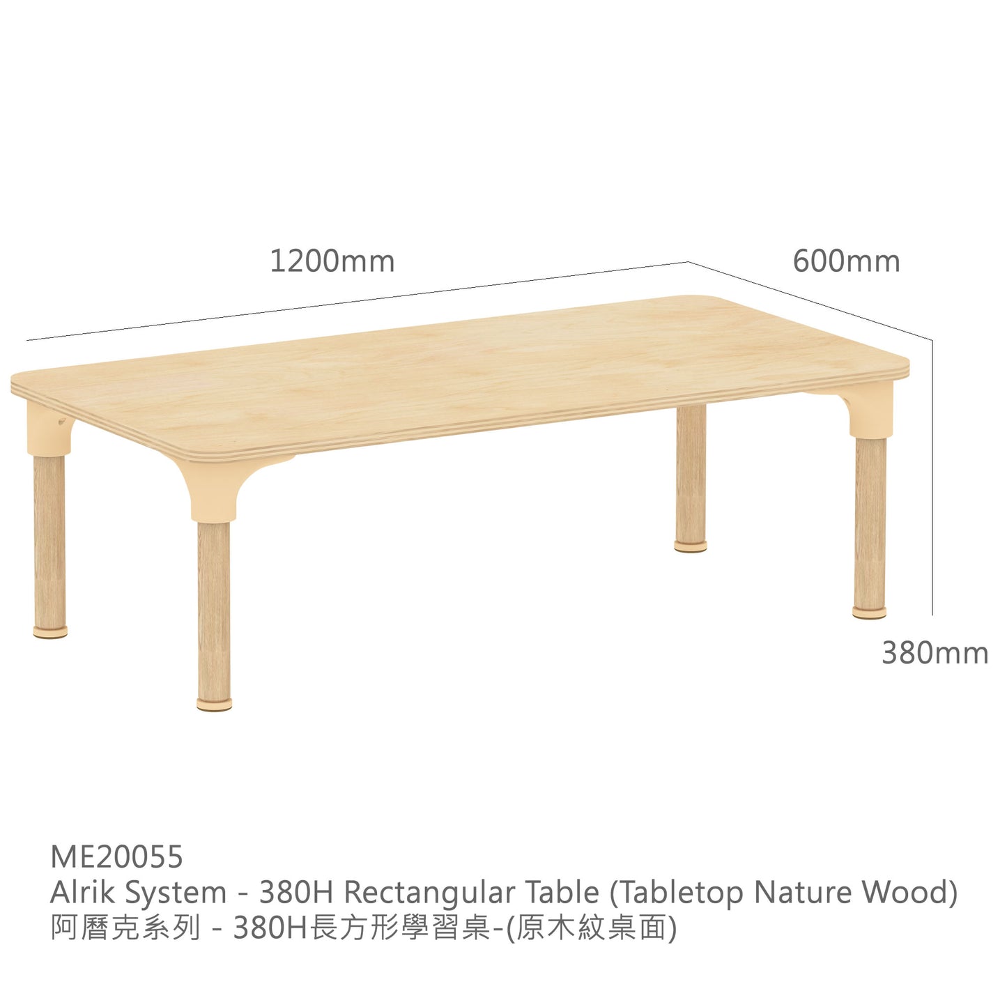 Masterkidz Alrik System - L1200 x W600mm Rectangular Table 長方形學習桌