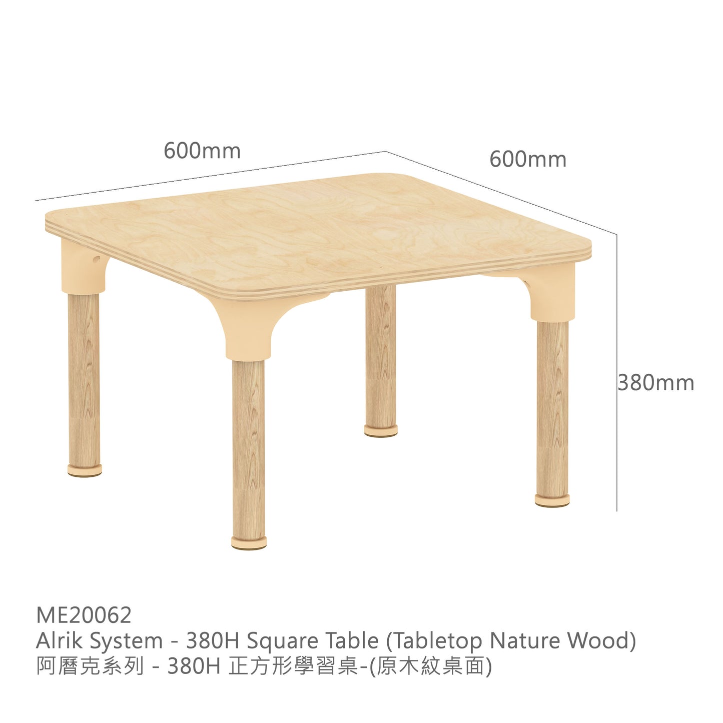 Masterkidz Alrik System - L600mm x W600mm Square Table 正方形學習桌