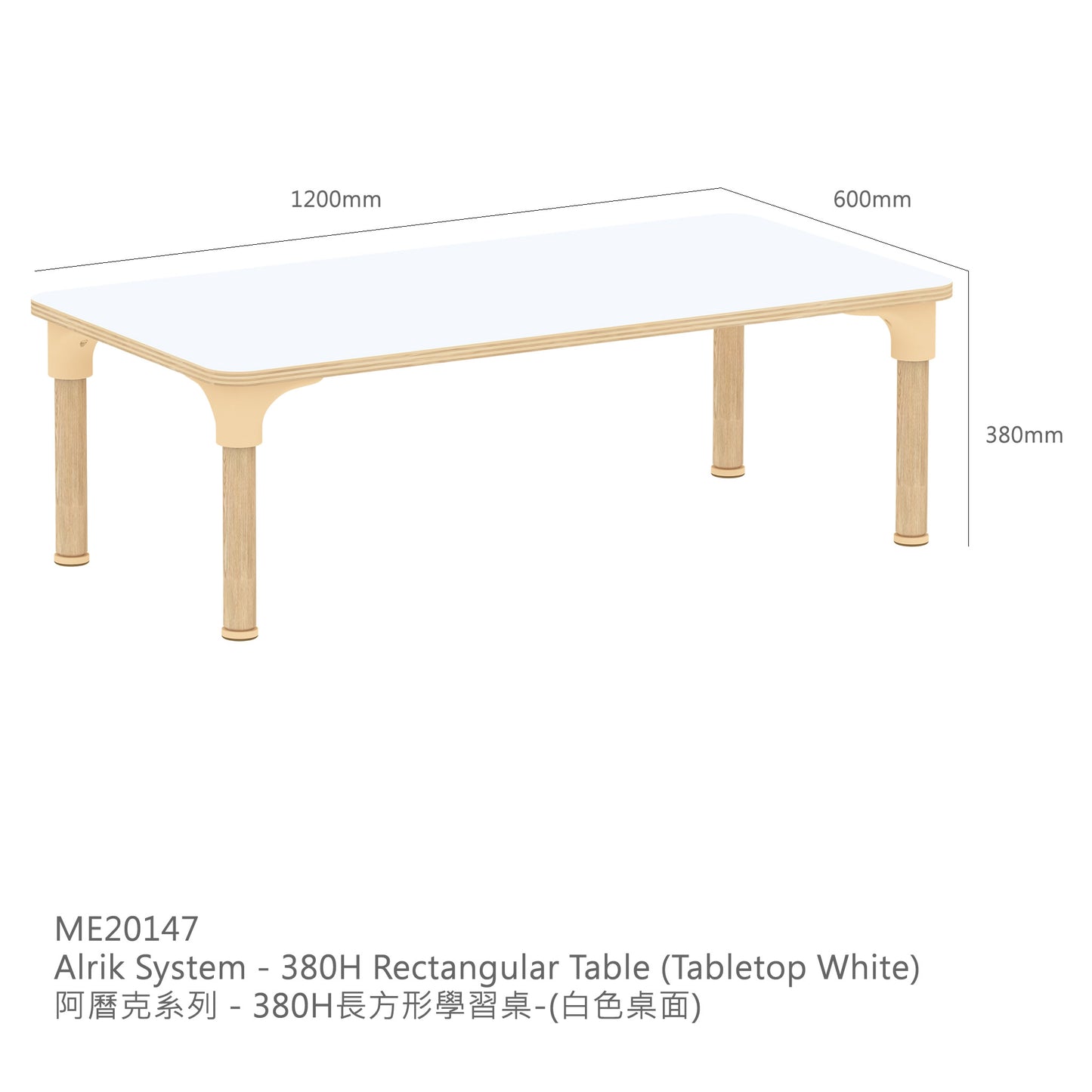 Masterkidz Alrik System - L1200 x W600mm Rectangular Table 長方形學習桌