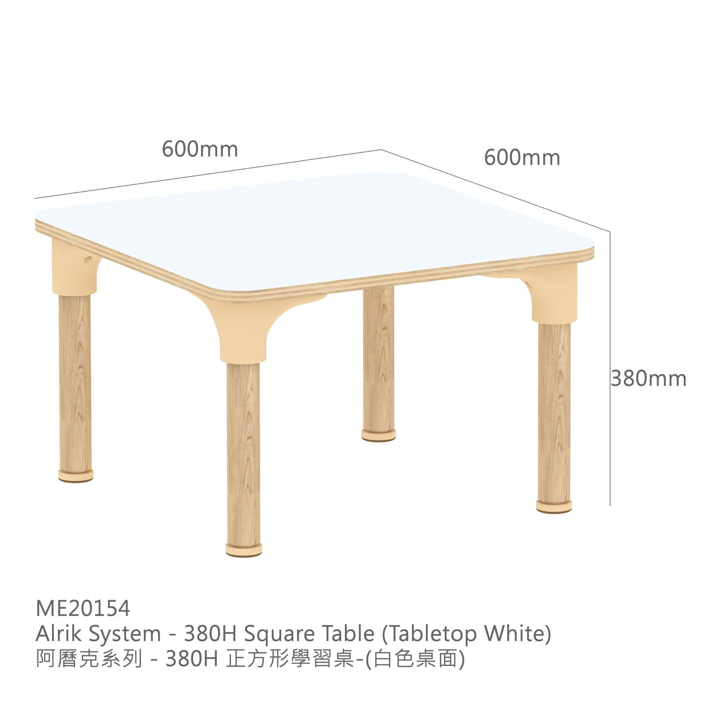 Masterkidz Alrik System - L600mm x W600mm Square Table 正方形學習桌