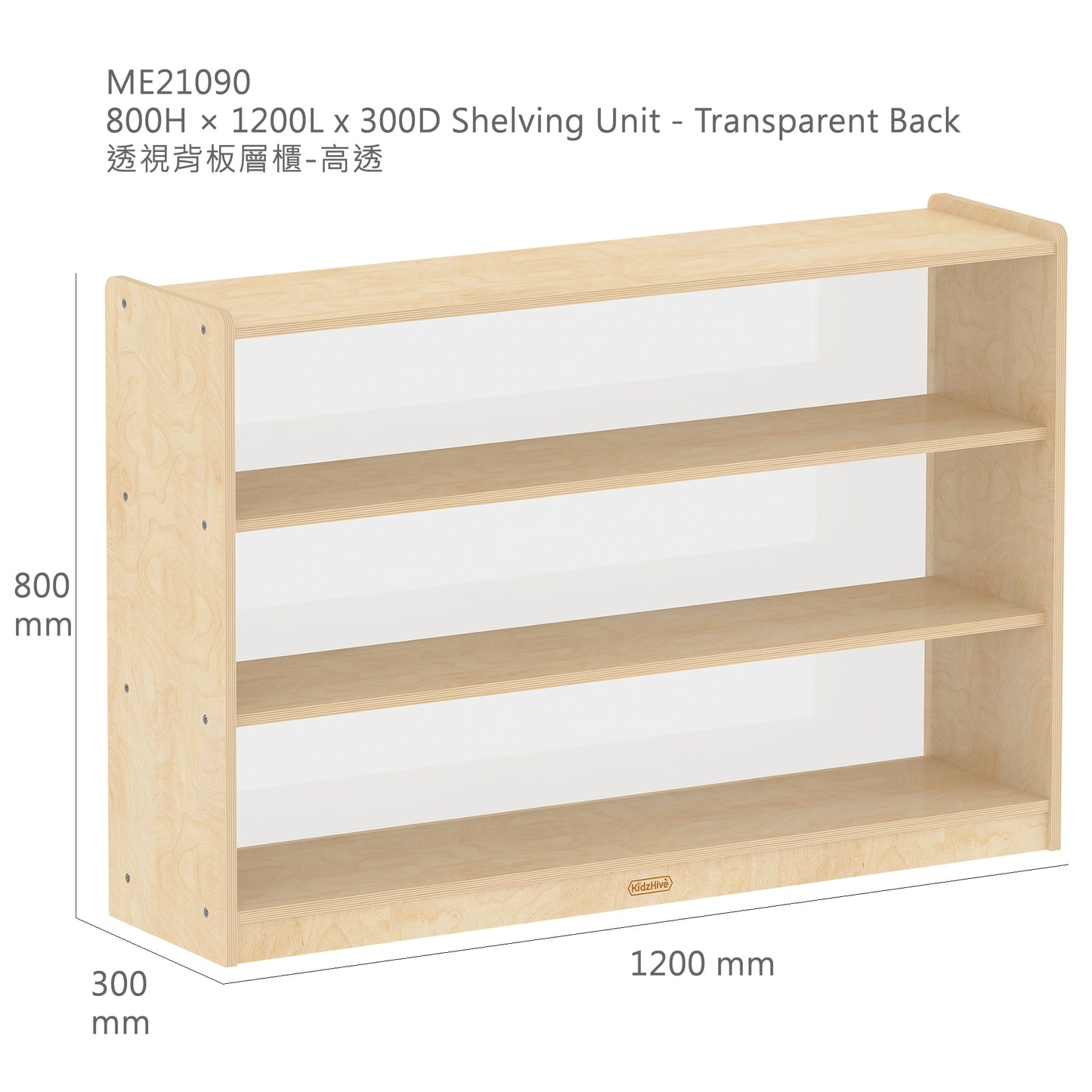 Masterkidz Norwood H800 × L1200 x D300 mm Shelving Unit Solid Wood 實木層櫃