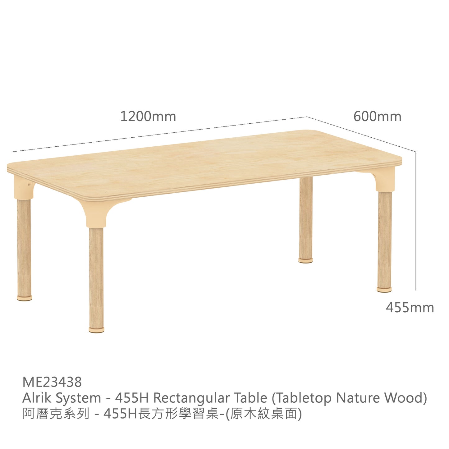 Masterkidz Alrik System - L1200 x W600mm Rectangular Table 長方形學習桌