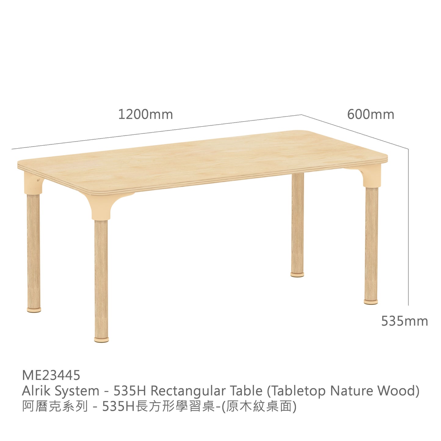 Masterkidz Alrik System - L1200 x W600mm Rectangular Table 長方形學習桌