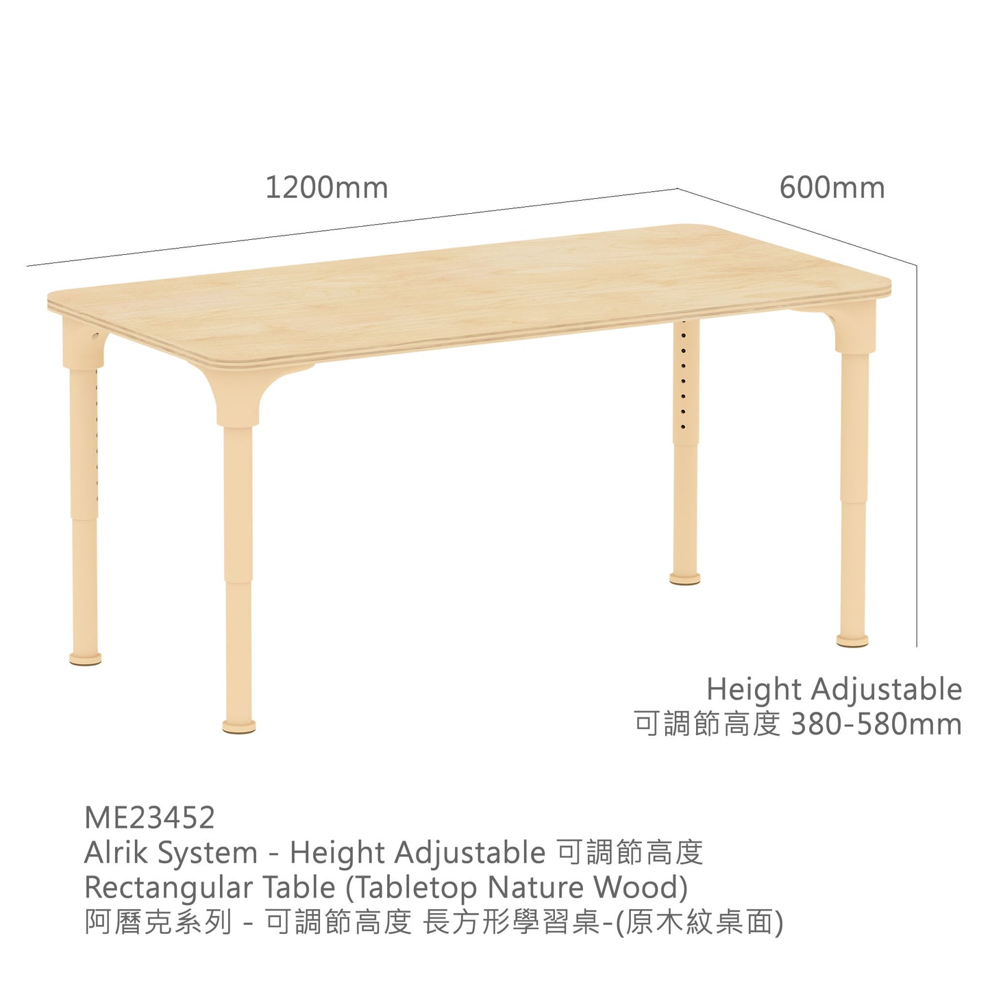 Masterkidz Alrik System - L1200 x W600mm Rectangular Table 長方形學習桌