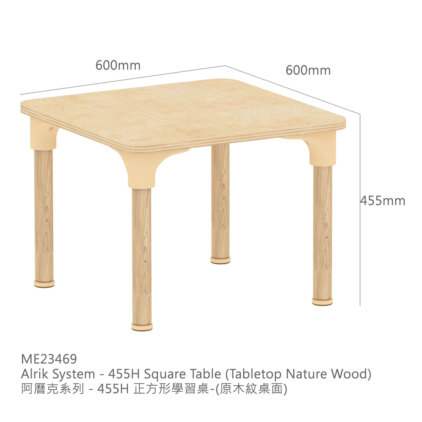 Masterkidz Alrik System - L600mm x W600mm Square Table 正方形學習桌