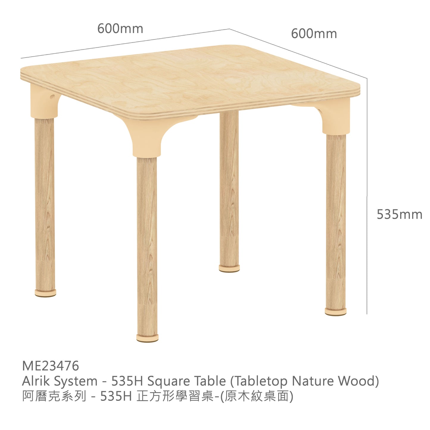 Masterkidz Alrik System - L600mm x W600mm Square Table 正方形學習桌