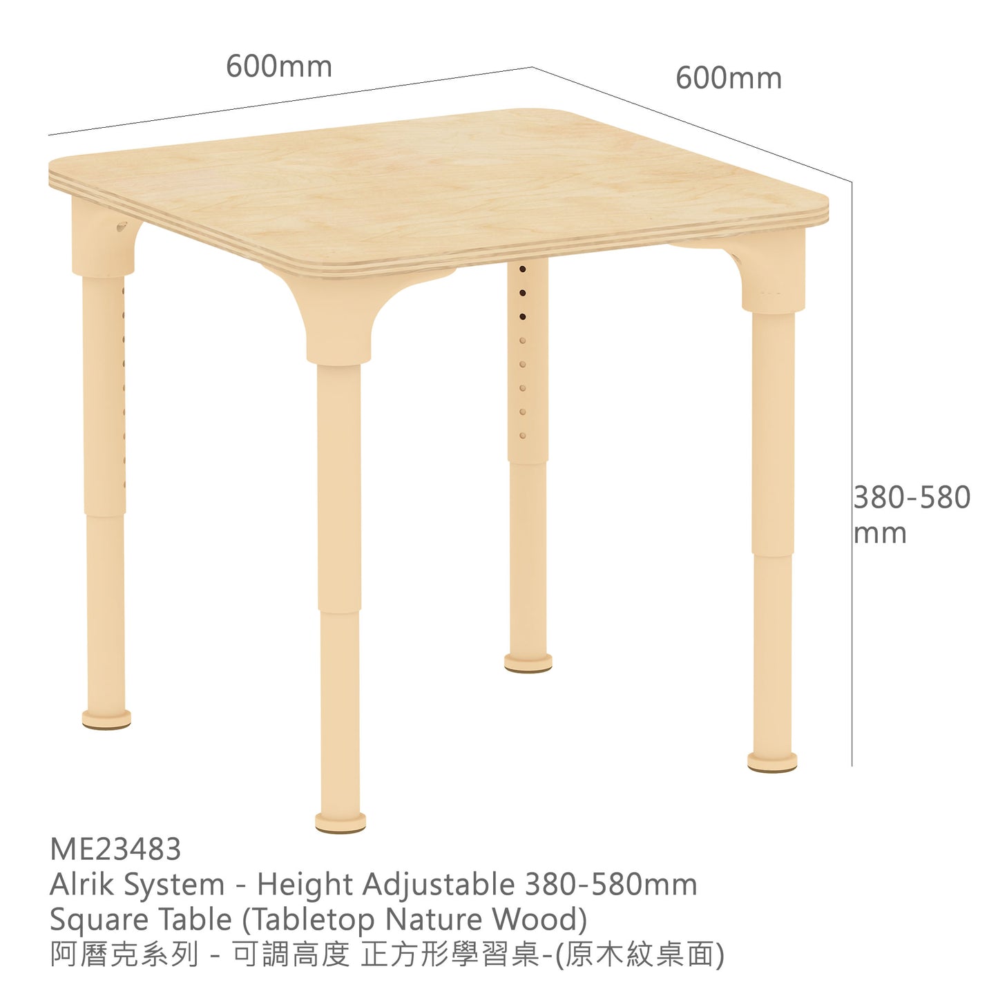 Masterkidz Alrik System - L600mm x W600mm Square Table 正方形學習桌