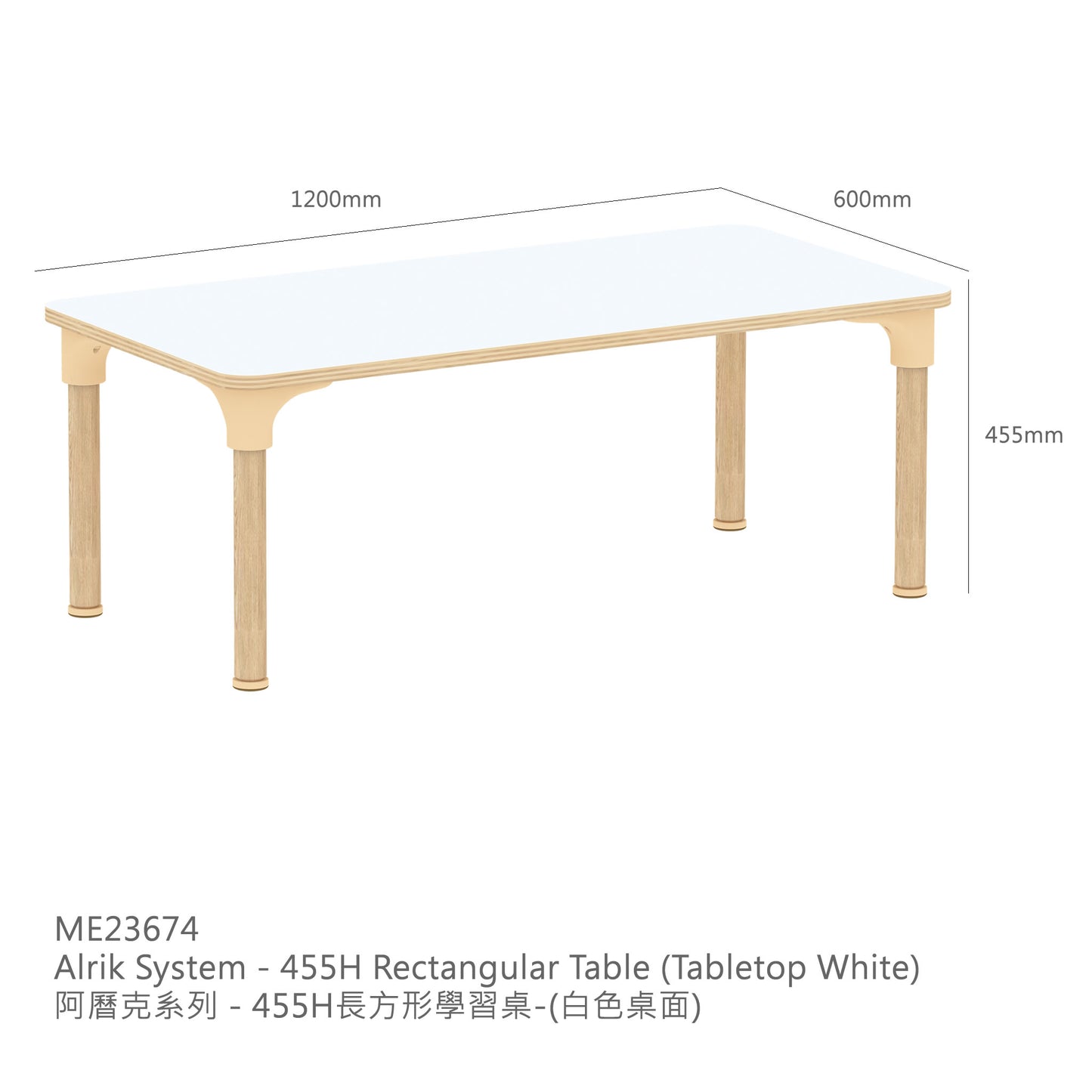 Masterkidz Alrik System - L1200 x W600mm Rectangular Table 長方形學習桌