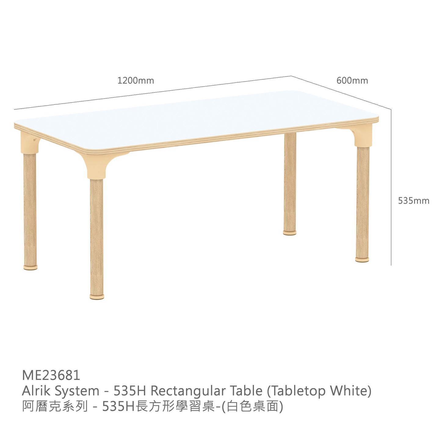 Masterkidz Alrik System - L1200 x W600mm Rectangular Table 長方形學習桌