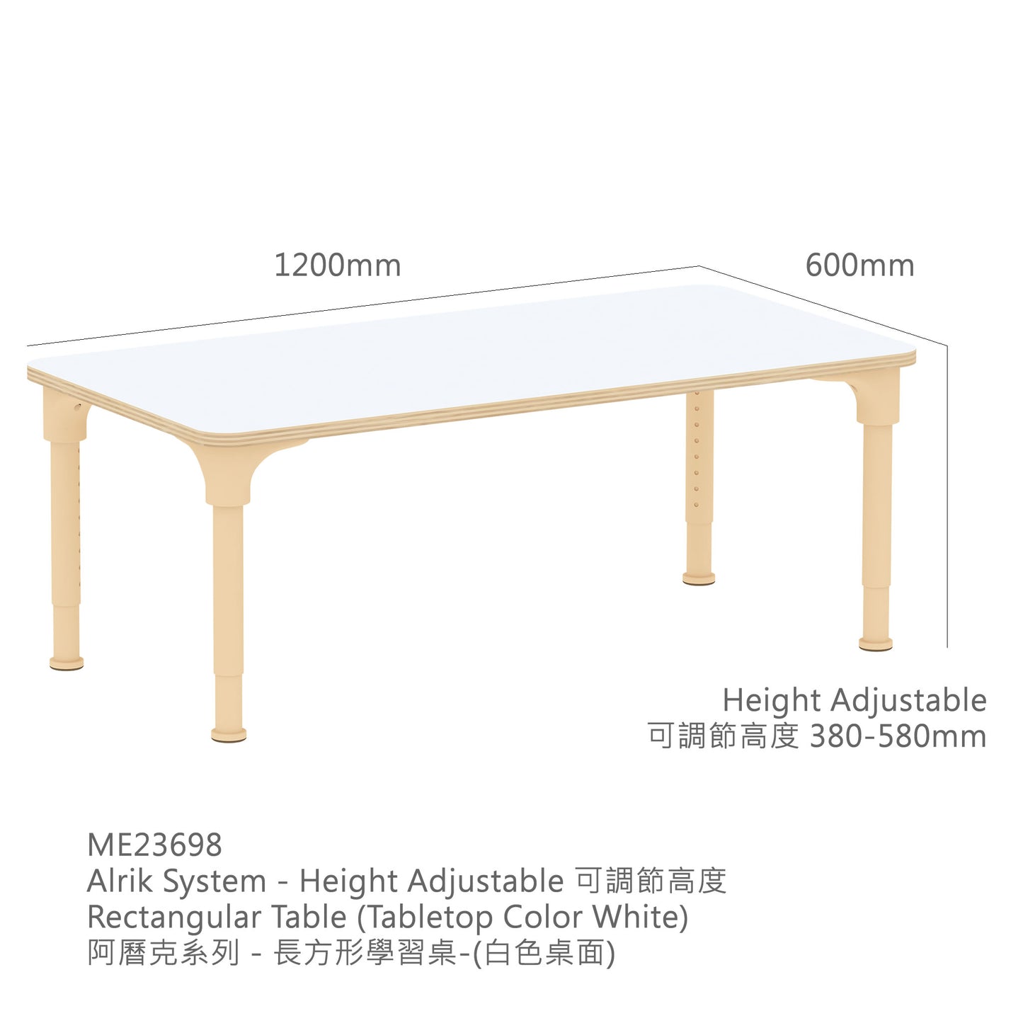 Masterkidz Alrik System - L1200 x W600mm Rectangular Table 長方形學習桌