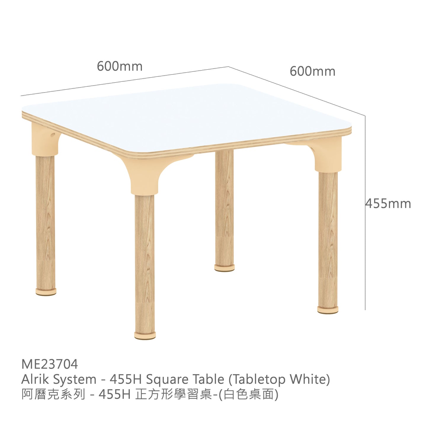 Masterkidz Alrik System - L600mm x W600mm Square Table 正方形學習桌