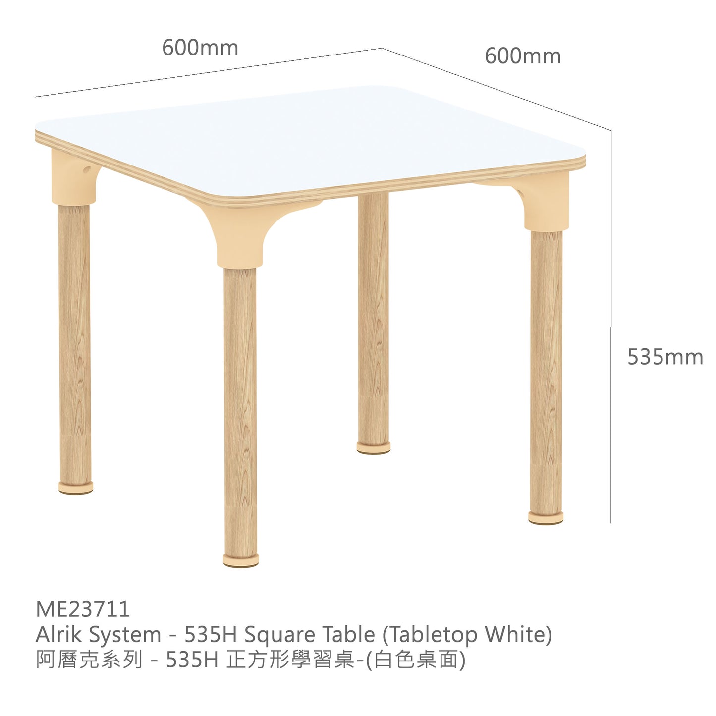 Masterkidz Alrik System - L600mm x W600mm Square Table 正方形學習桌