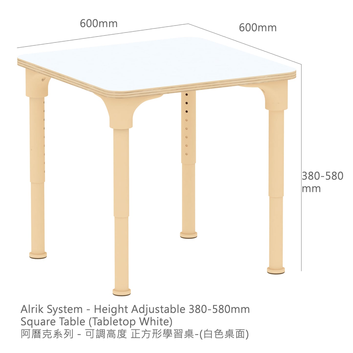 Masterkidz Alrik System - L600mm x W600mm Square Table 正方形學習桌