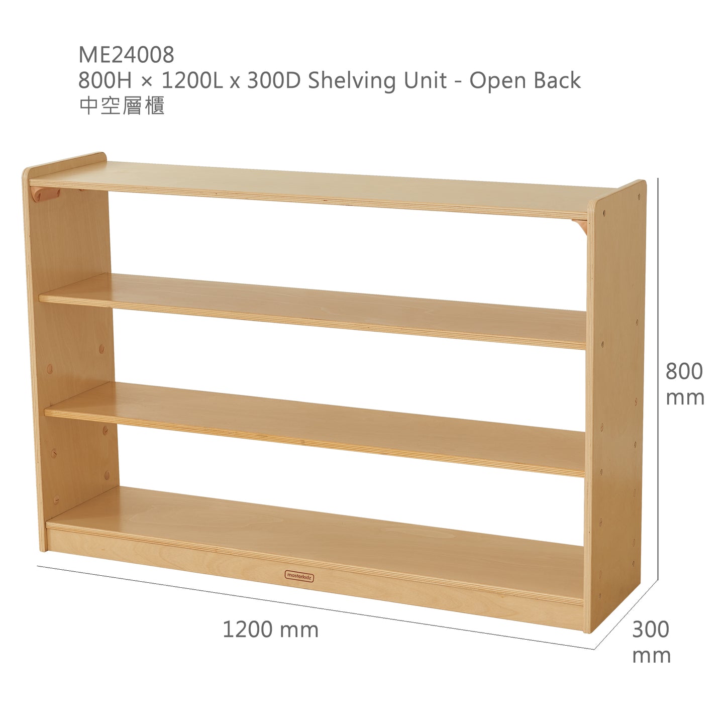 Masterkidz Norwood H800 × L1200 x D300 mm Shelving Unit Solid Wood 實木層櫃