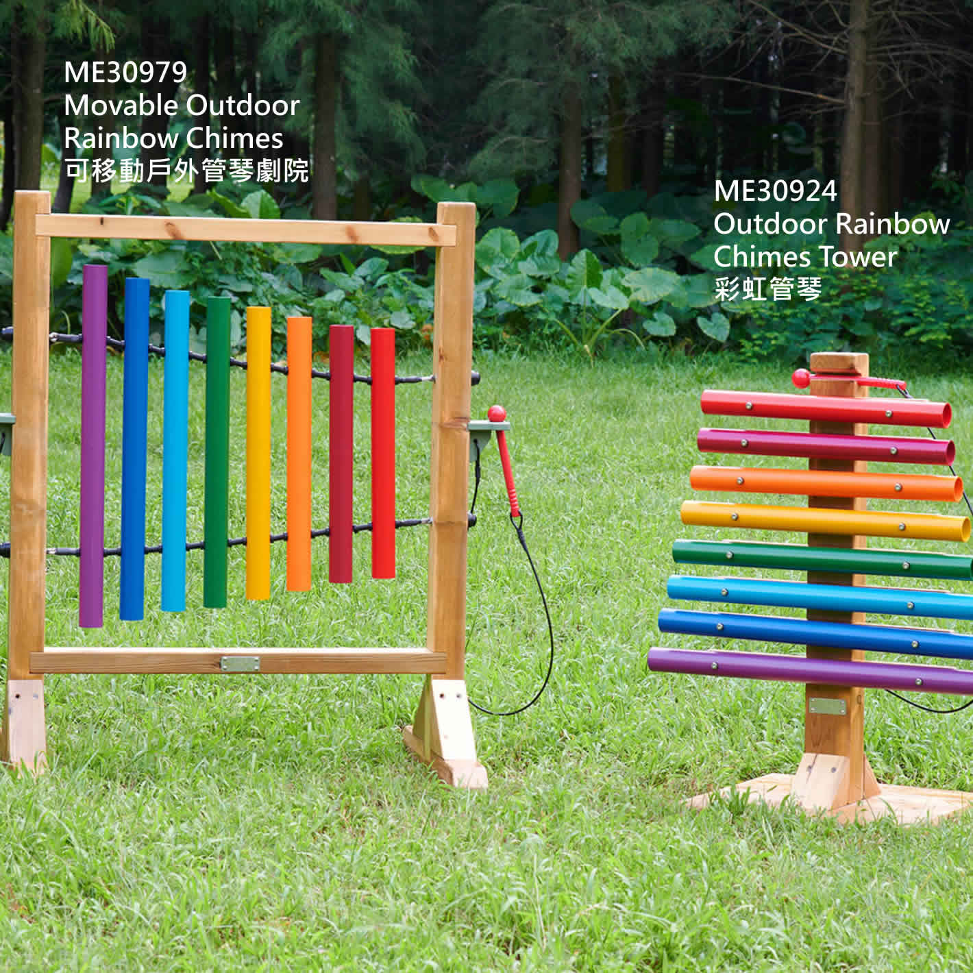 Outdoor Rainbow Chimes Tower 戶外彩虹管琴