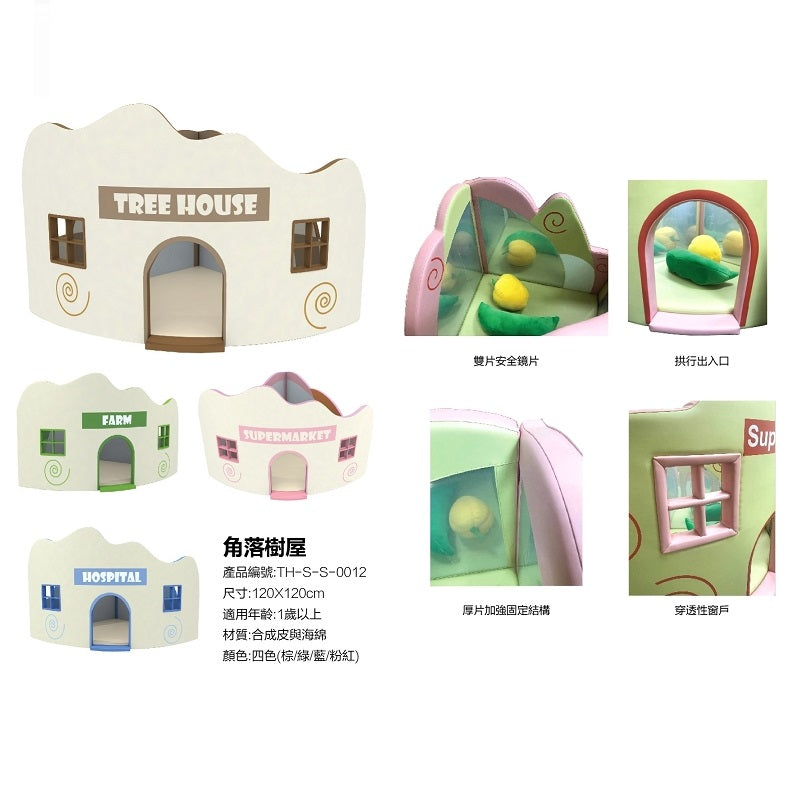 Grampus Corner Play Soft Foam Themed Playhouse 玩樂空間軟體角落主題遊戲屋