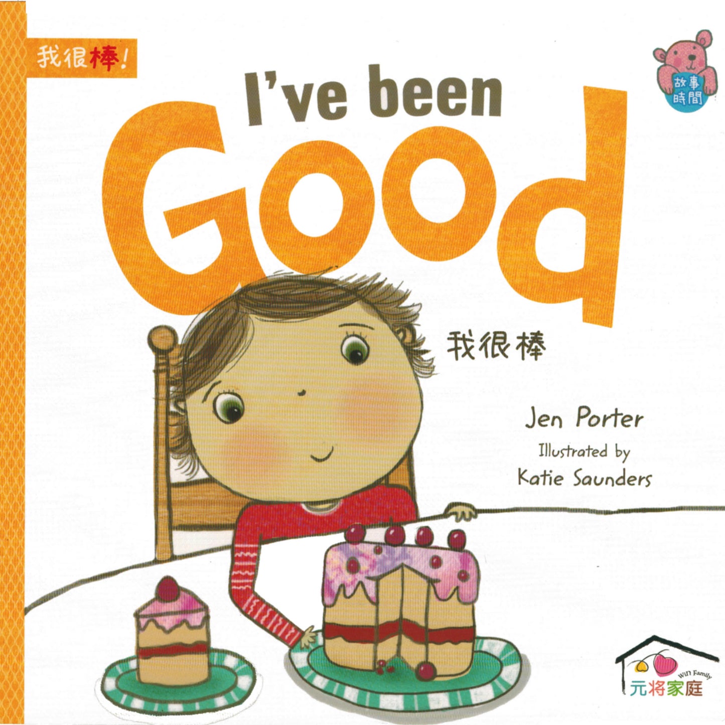 I've been Good Board Book 我很棒德育故事紙板書