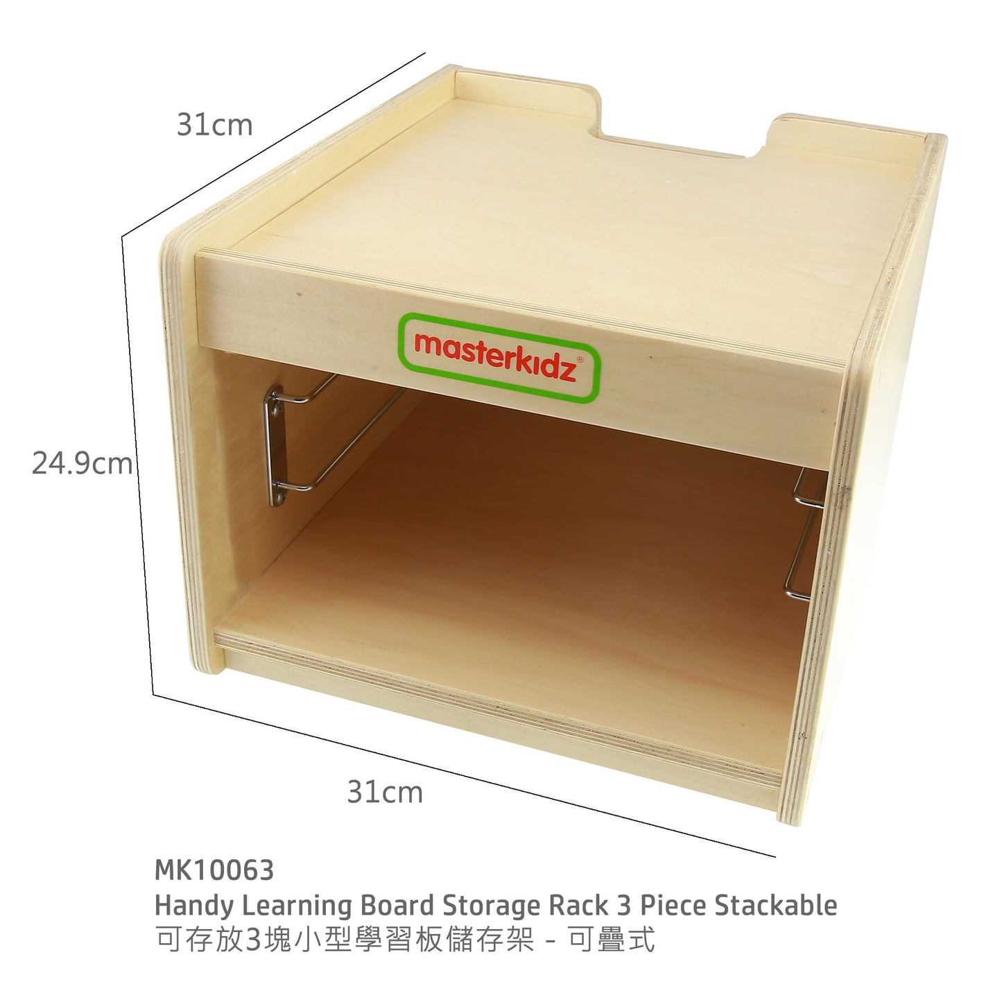 Masterkidz Storage Rack 小型學習板儲存架