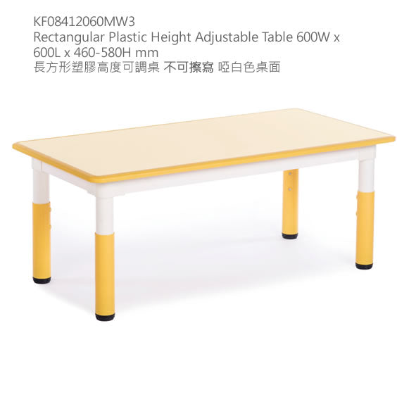 KYC Rectangular Table Height Adjustable with Wear-resisting Melamine Tabletop 1200W x 600L x 460-580H mm 長方形塑膠高度可調桌  三聚氰胺耐磨層桌面